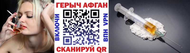 ГЕРОИН афганец Суворов