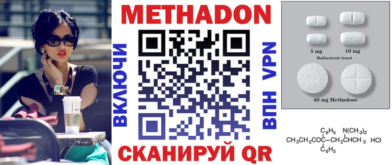 МЕТАДОН VHQ  Суворов 